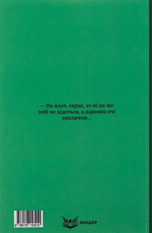 Бумажная книга «Олюнька», автор Андрей Чайковский - фото №2 - миниатюра