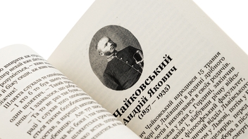 Бумажная книга «Олюнька», автор Андрей Чайковский - фото №5 - миниатюра