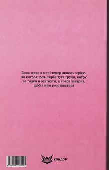 Бумажная книга «Через кладку », автор Ольга Кобылянская - фото №2 - миниатюра