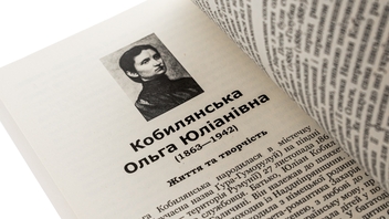 Бумажная книга «Через кладку », автор Ольга Кобылянская - фото №5 - миниатюра