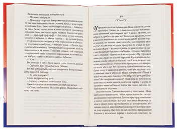 Бумажная книга «Червоні лубутени», автор Джоджо Мойес - фото №6 - миниатюра