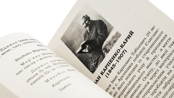 Бумажная книга «Мартин Боруля. Розумний і дурень», автор Иван Карпенко-Карый - фото №5 - миниатюра