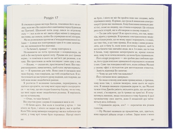Паперова книга «Крамниця на вулиці Роял», автор Карен Уайт - фото №5 - мініатюра