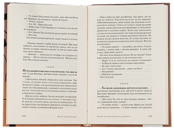 Бумажная книга «Великі ангели коштують дорожче», автор Артур Закордонец - фото №5 - миниатюра