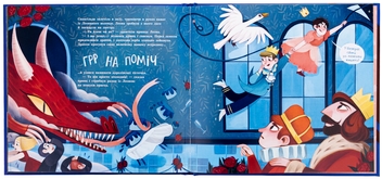 Паперова книга «Принцеса, яка накивала п’ятами», автор Саара Кекяляйнен - фото №6 - мініатюра