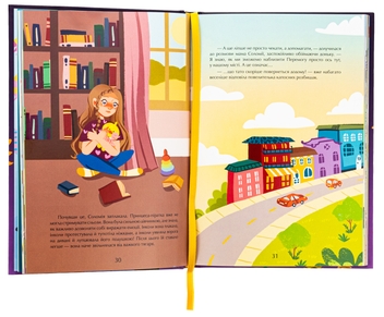 Паперова книга «Як ти, тату? Люблю тебе, мамо!», автор Тетяна Руменко - фото №5 - мініатюра