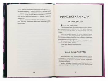 Бумажная книга «У тебе є ти!», автор Алеся Лужецкая - фото №6 - миниатюра
