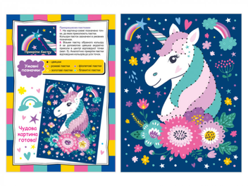  «Набор для творчества Ranok-Creative String ART Unicorn (10100521У)», бренда Ranok-Creative - фото №2 - миниатюра