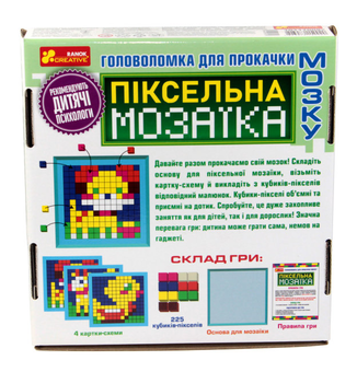  «Головоломка для прокачки мозку Ranok-Creative Піксельна мозаїка (10117009У)», бренда Ranok-Creative - фото №4 - миниатюра