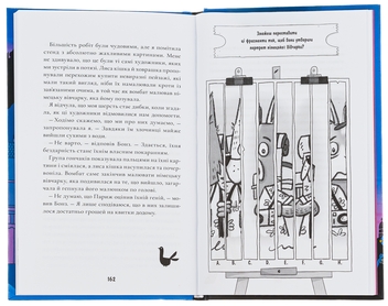 Бумажная книга «Шерлок Бонз та справа про зниклого чарівника. Книга 3», авторов Тим Коллинз, Тим Коллинз - фото №6 - миниатюра