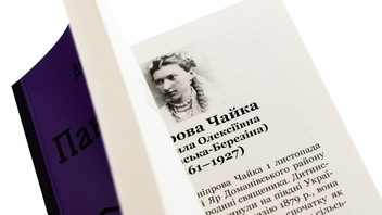 Бумажная книга «Пан Коцький. Вибрані твори для дітей », автор Днипрова Чайка - фото №5 - миниатюра