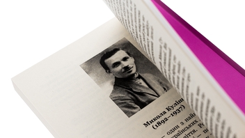 Бумажная книга «Патетична соната. Вибрані п'єси», автор Николай Кулиш - фото №5 - миниатюра