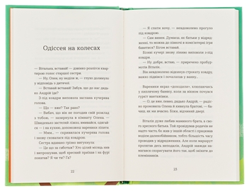 Бумажная книга «Вісім крафтових історій», автор Андрей Бачинский - фото №6 - миниатюра