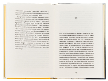 Бумажная книга «І наостанок», автор Генри Марш - фото №5 - миниатюра