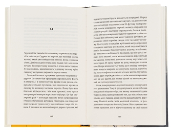 Бумажная книга «І наостанок», автор Генри Марш - фото №6 - миниатюра