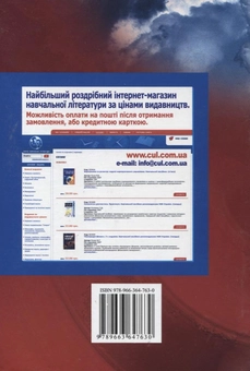 Бумажная книга «Антикризовий менеджмент», автор Александр Скибицкий - фото №3 - миниатюра