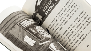 Бумажная книга «Шукачі скарбів. Книга 3. Острів Літо», автор Дори Гиллестад Батлер - фото №5 - миниатюра