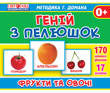 Бумажная книга «Геній з пелюшок (комплект із 5 книг)» - фото №3 - миниатюра