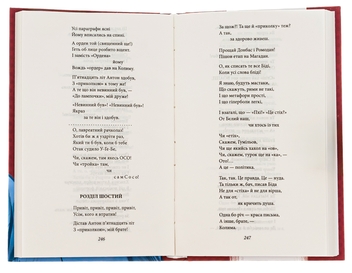 Паперова книга «Мечоносці. Поеми та повісті», автор Іван Багряний - фото №6 - мініатюра
