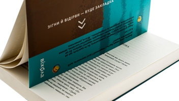 Бумажная книга «Треба трошки потерпіти. Медичні хроніки», автор Анастасия Пристая - фото №5 - миниатюра