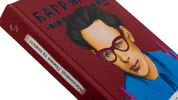 Паперова книга «Мечоносці. Поеми та повісті», автор Іван Багряний - фото №5 - мініатюра