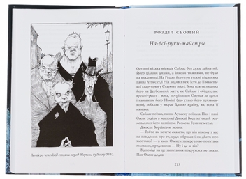Паперова книга «Книга кладовища», автор Ніл Ґейман - фото №5 - мініатюра