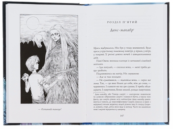 Паперова книга «Книга кладовища», автор Ніл Ґейман - фото №6 - мініатюра
