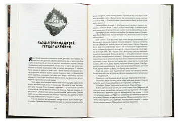 Бумажная книга «Королі Жаских Земель», автор Николас Имс - фото №6 - миниатюра