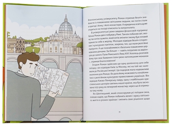 Паперова книга «Шептицький для дітей», автор Марія Сердюк - фото №6 - мініатюра