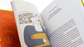 Паперова книга «Шептицький для дітей», автор Марія Сердюк - фото №4 - мініатюра