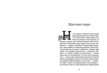 Бумажная книга «101 далматинець», автор Доди Смит - фото №5 - миниатюра