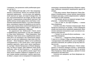 Бумажная книга «101 далматинець», автор Доди Смит - фото №6 - миниатюра
