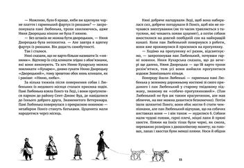 Бумажная книга «101 далматинець», автор Доди Смит - фото №8 - миниатюра