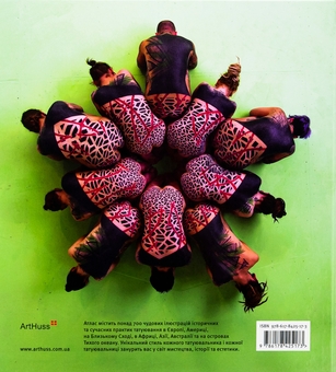 Бумажная книга «Всесвітній атлас тату», автор Анна Фелисити Фридман - фото №2 - миниатюра