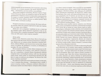 Бумажная книга «Походження видів», автор Чон Юджон - фото №5 - миниатюра
