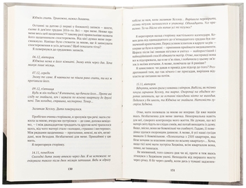 Бумажная книга «Походження видів», автор Чон Юджон - фото №6 - миниатюра