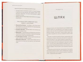 Бумажная книга «Мисли масштабно. Маленькі кроки до великої кар'єри», автор Грейс Лордан - фото №6 - миниатюра