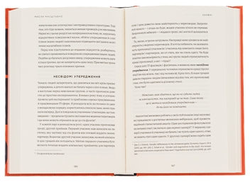 Бумажная книга «Мисли масштабно. Маленькі кроки до великої кар'єри», автор Грейс Лордан - фото №7 - миниатюра