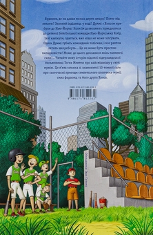 Бумажная книга «Мій братик мумія і танок кобри», автор Тоска Ментен - фото №3 - миниатюра