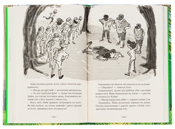 Бумажная книга «Мій братик мумія і танок кобри», автор Тоска Ментен - фото №5 - миниатюра