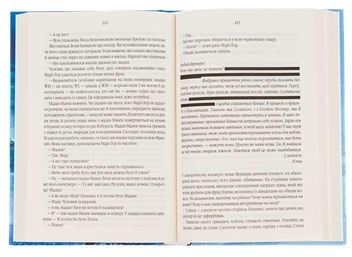 Бумажная книга «Все те незриме світло», автор Энтони Дорр - фото №6 - миниатюра