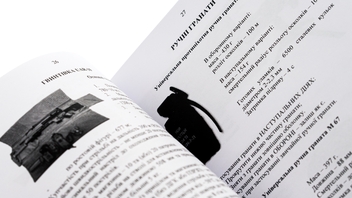 Paper book «Кишеньковий довідник сержанта (старшини) щодо використання деяких засобів вогневого враження (2.0)» - фото №5 - миниатюра