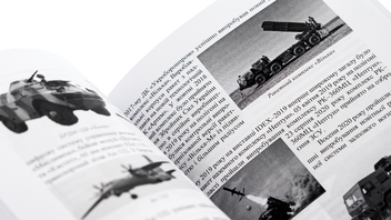 Бумажная книга «Воєнна історія держави і права України. Навчальний посібник», авторов Пётр Лисовский, Юлия Лисовская - фото №5 - миниатюра