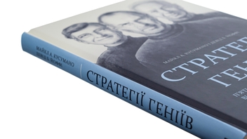 Паперова книга «Стратегії геніїв. П’ять найважливіших уроків від Білла Ґейтса, Енді Ґроува та Стіва Джобса», авторів Майкл Кузумано, Девід Йоффі - фото №4 - мініатюра