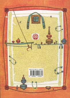 Бумажная книга «Лисичка та журавель » - фото №2 - миниатюра