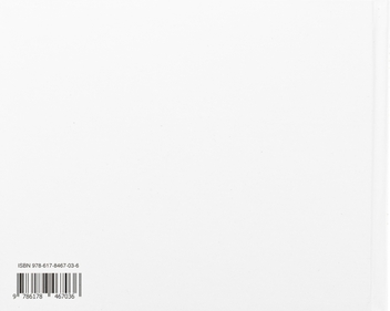 Бумажная книга «Алла Горська. Спалах перед світанком» - фото №2 - миниатюра