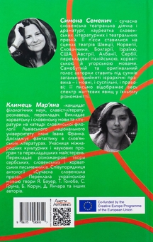 Бумажная книга «Три п'єси для дівчат», автор Симона Семенич - фото №2 - миниатюра