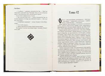 Бумажная книга «Чак Лун», автор Сергей Деркач - фото №5 - миниатюра