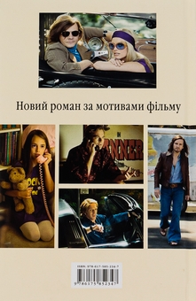 Бумажная книга «Одного разу в Голлівуді», автор Квентин Тарантино - фото №3 - миниатюра