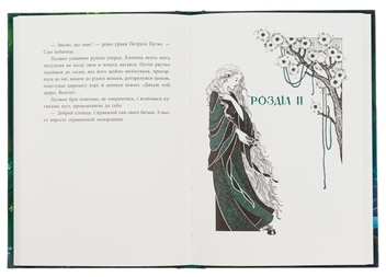 Бумажная книга «Чому розквітає папороть», автор Дара Корний - фото №6 - миниатюра